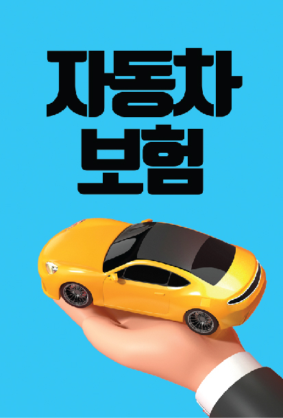 괴물폭우에 車보험 손해율 90% ‘훌쩍’