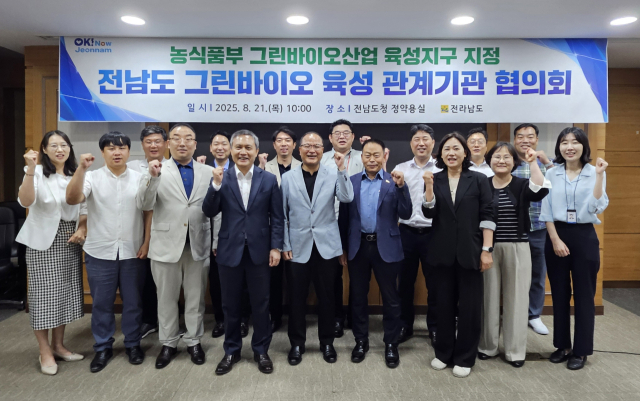 21일 전남도청에서 전남 글로벌 그린바이오산업 육성 허브 조성을 위한 지·산·학·연 관계기관 협의회가 열린 가운데 참석자들이 파이팅을 외치고 있다. 사진 제공=전라남도