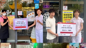 인천 구월1동, 지역업체 4곳 착한 가게 현판 전달
