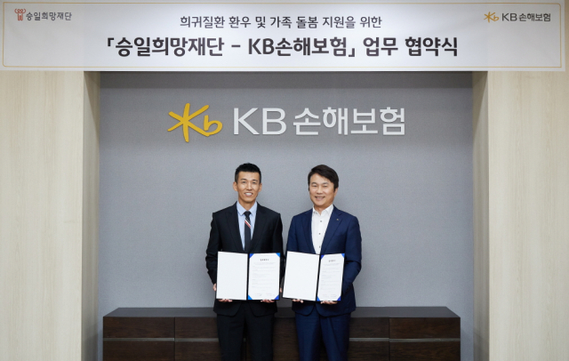 구본욱(오른쪽) KB손해보험 사장과 로션김 승일희망재단 이사장이 20일 중증·희귀 질환 환우 및 가족들을 위한 돌봄 지원 업무협약을 체결한 뒤 기념 촬영을 하고 있다. 사진제공=KB손해보험