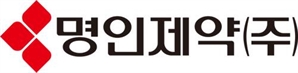 '이가탄' 유명한 명인제약, 코스피시장 IPO 시동… 증권신고서 제출