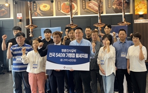 ?명륜진사갈비, 전국 가맹점 540곳에 월세지원…29억원 투입