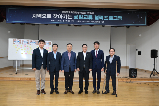 강수현 양주시장(오른쪽 세번째)이 20일 임태희 경기도교육감을 만나 교육 현안을 논의하고 기념촬영을 하고 있다. 사진 제공=양주시