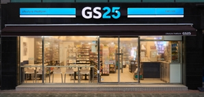 GS리테일, 판촉비 부당 취득…240억 원대 과징금 소송 패소
