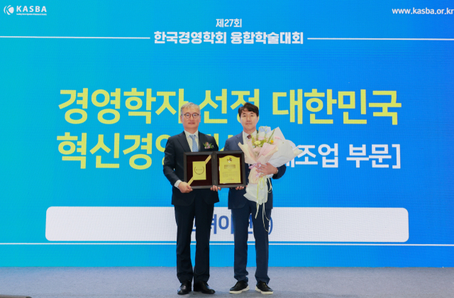 고려아연, 경영학자 선정 ‘혁신경영대상’ 수상