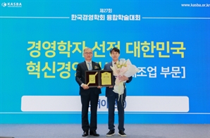 고려아연, 경영학자 선정 ‘혁신경영대상’ 수상