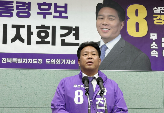 '전과 17범' 대선 후보 송진호 사기 혐의 구속