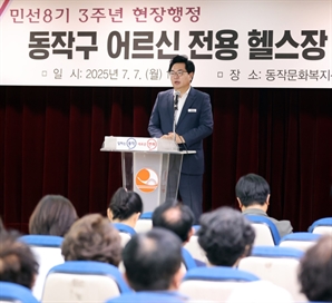 동작구, 노인에 EMS 트레이닝