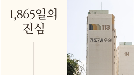 김보현 대우건설 사장, "개포우성7차, 韓 대표 주거명작 만들겠다"[집슐랭]