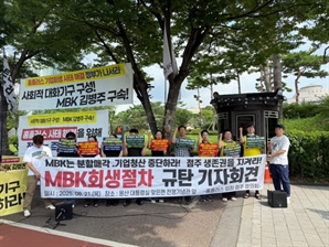 ‘무더기 폐점’ 홈플러스, 입점업체 소비쿠폰 사용 두고 논란