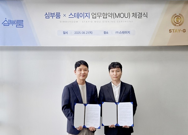 사진 설명/ 심부룸·스테이지 MOU 체결, 'K-룸서비스' 글로벌 호텔 시장 공략