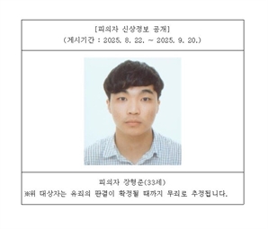 울산 스토킹 살인미수 피고인 신상 공개…33세 장형준