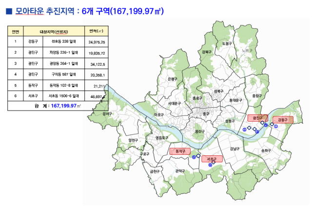모아타운 대상지 토지거래허가구역 지정 위치. 사진 제공=서울시