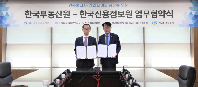 22일 손태락(왼쪽) 한국부동산원 원장과 최유삼 한국신용정보원 원장이 업무협약 증서를 들어보이고 있다. 사진 제공=한국부동산원
