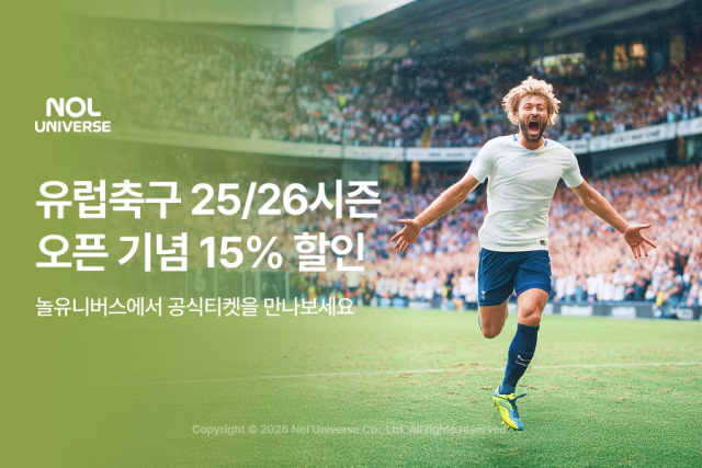 사진 제공=놀유니버스.