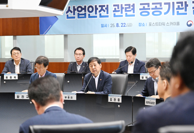구윤철 부총리 겸 기획재정부 장관이 22일 서울 중구 서울중앙우체국 포스트타워에서 열린 '산업안전 관련 공공기관 긴급간담회'를 주재하고 있다. 사진 제공=기재부.