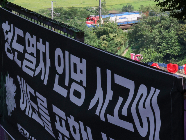 22일 경북 청도군 경부선 열차사고 현장 인근 테마파크 입구에 인명사고 애도와 함께 애도 기간 휴업한다는 내용의 현수막이 게시돼 있다. 연합뉴스