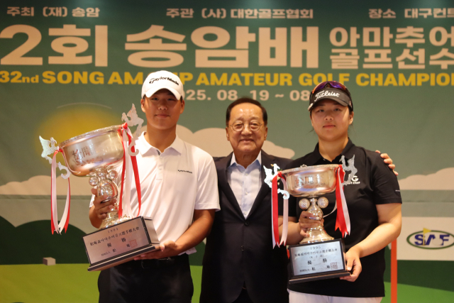 안해천(왼쪽부터), 우기정 송암재단 이사장, 김규빈. 사진 제공=대한골프협회