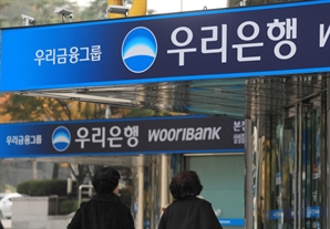 우리은행, 24억원 규모 금융사고…"외부인이 담보 무단 매각"