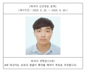 “접근금지 무시하고 또 찾아가”…'전 연인 살해 시도' 장형준 신상 공개