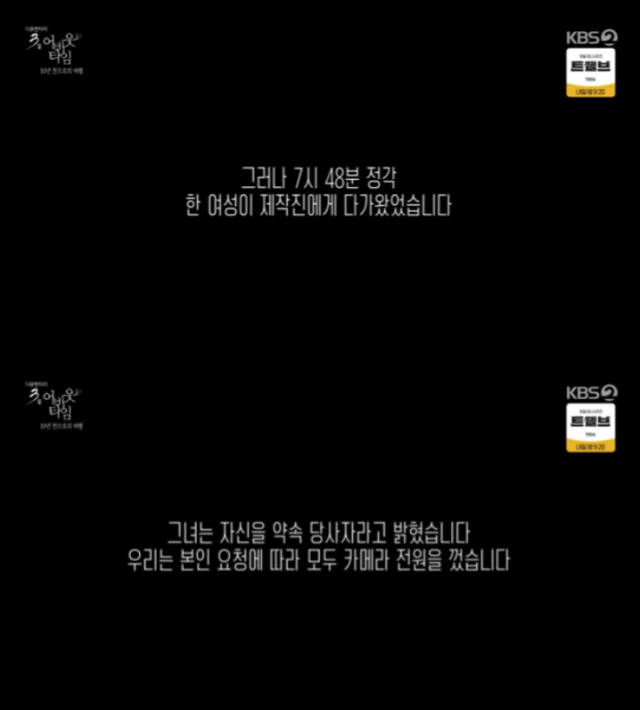 KBS2TV ‘다큐 3일’ 캡처