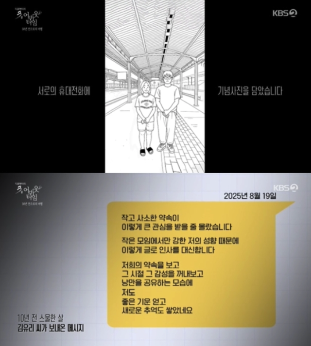 KBS2TV ‘다큐 3일’ 캡처