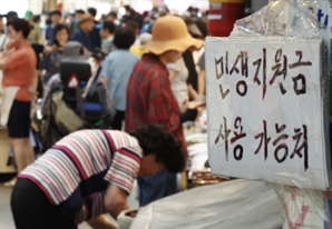 "아직도 안 썼어?'"…1차 소비쿠폰 '이때까지' 안 쓰면, 잔액 소멸된다