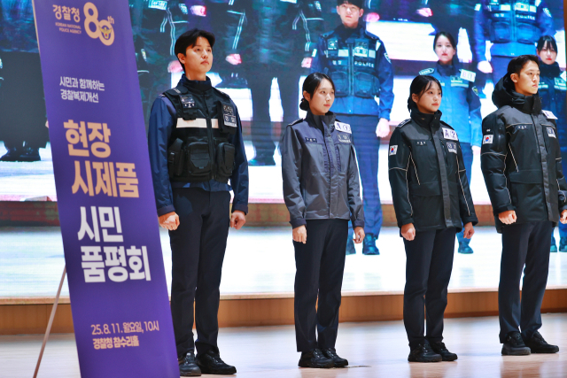 경찰복제개선 현장 시제품 시민 품평회 (서울=연합뉴스) 진연수 기자 = 11일 서울 서대문구 경찰청에서 시민과 함께하는 경찰 복제개선 현장 시제품 시민 품평회가 열리고 있다. 연합뉴스