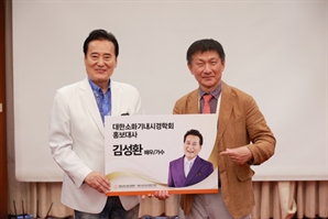 가수 겸 배우 김성환, 소화기내시경학회 홍보대사로 위촉