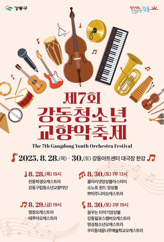 사진제공=강동구