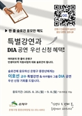 은평구, 인생이모작 슬로건 응모 이벤트 개최