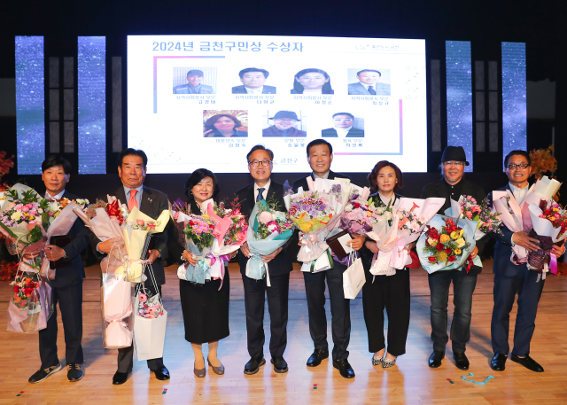 지난해 금천구민상 시상식에서 수상자들이 기념촬영을 하고 있다. 사진제공=금천구