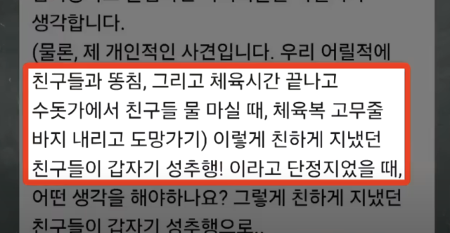 사진 = JTBC 사건반장 캡처