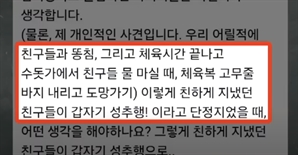 “바지 벗기고 배설물 먹였는데”…학폭 父 “용서 안 하면 어리석다”