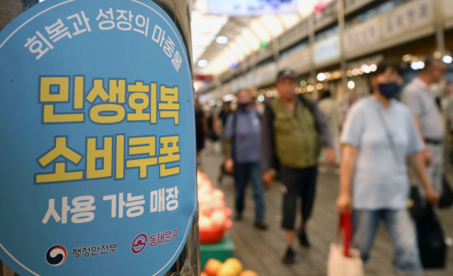 민생회복 소비쿠폰 지급 이후 첫 주말인 27일 서울 동대문구 청량리종합시장이 시민들로 북적이고 있다. 성형주 기자