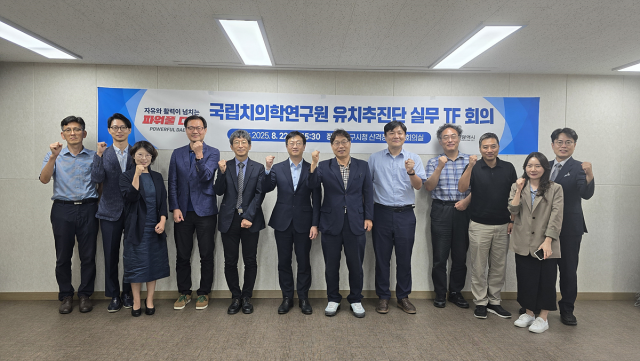 지난 22일 ‘국립치의학연구원 유치추진단 실무 TF회의’ 후 참석자들이 파이팅을 외치고 있다. 사진제공=대구시
