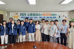 한국마사회, 제주 경마공원서 ‘소통플러스+협의체’ 개최