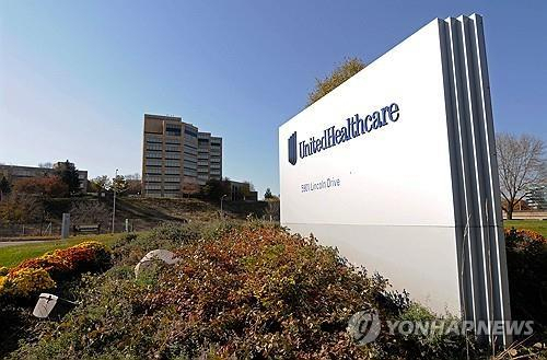 미네소타주의 유나이티드헬스 사옥. 연합뉴스