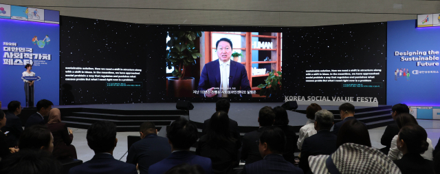 최태원 대한상의 회장 '사회문제 해결 기업에 더 많은 기회 줘야'
