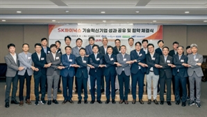SK하이닉스, 기술혁신기업에 아이엠티·넥센서 선정…국산화 협력