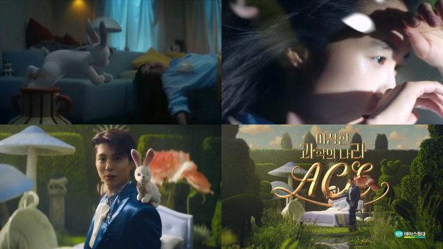 에이스침대, ‘이상한 과학의 나라 ACE’ CF 공개