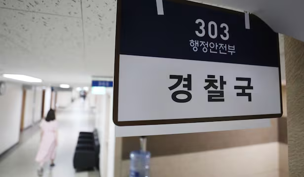 행안부 내 경찰국. 뉴스1 제공.