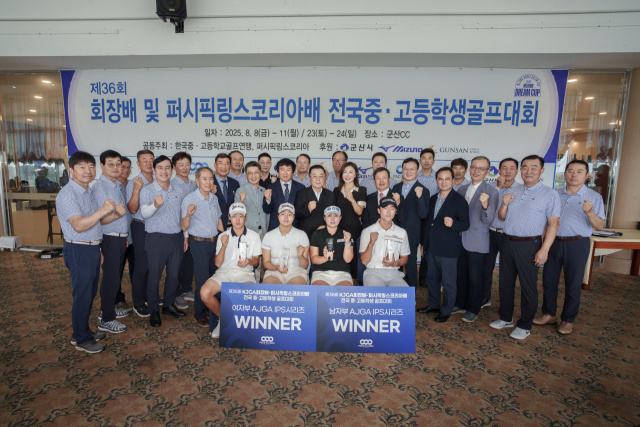 제36회 KJGA회장배·퍼시픽링스코리아배 전국중고등학생골프대회 시상식 단체기념촬영 사진. 사진 제공=PLK