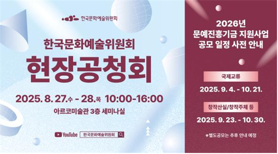 자료제공=아르코