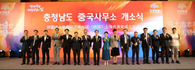 김태흠(왼쪽에서 여덟번째) 충남도지사가 충청남도 중국사무소 개소식을 갖고 참석자들과 기념촬영을 하고 있다. 사진제공=충남도
