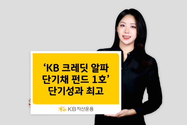 사진=KB자산운용