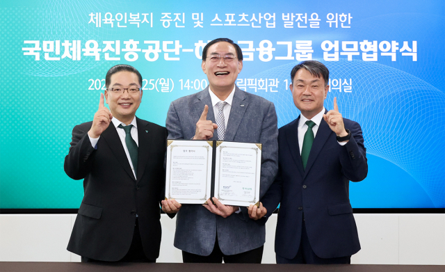 이호성(왼쪽부터) 하나은행장과 하형주 국민체육진흥공단 이사장, 성영수 하나카드 대표가 25일 서울 송파구 올림픽회관에서 업무협약을 체결한 뒤 기념 촬영을 하고 있다. 사진 제공=하나금융그룹