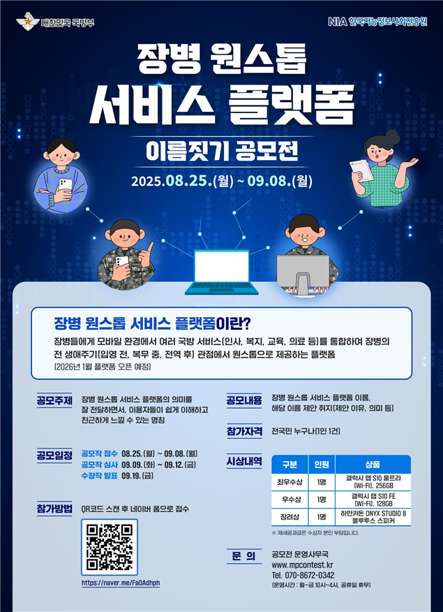사진 제공=국방부