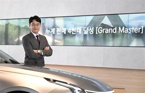 이성흠 기아 선임 오토컨설턴트, 4000대 판매 '그랜드 마스터'