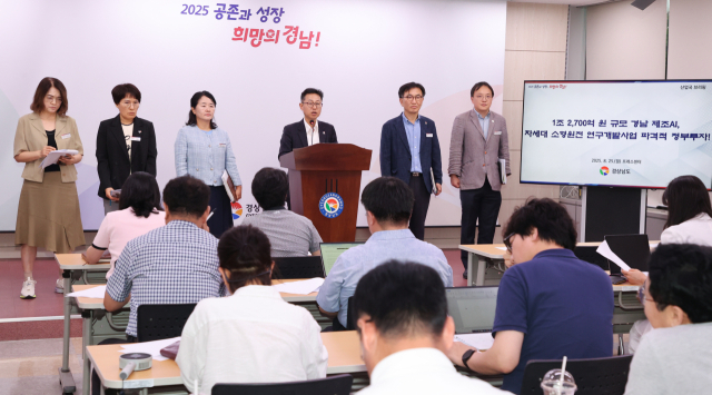 윤인국(왼쪽 네 번째) 경남도 산업국장이 25일 경남도청에서 피지컬 AI 범용 파운데이션 기술개발·실증사업과 SMR 혁신제조 국산화 기술개발 사업 예타 면제 결과 등을 발표하고 있다. 사진 제공=경남도